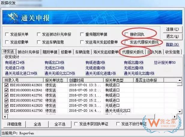 再見，紙質(zhì)代理報關(guān)委托書！深圳海關(guān)關(guān)于代理報關(guān)有關(guān)事項的公告-貨之家