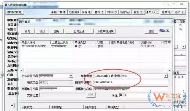 再見，紙質(zhì)代理報關(guān)委托書！深圳海關(guān)關(guān)于代理報關(guān)有關(guān)事項的公告-貨之家