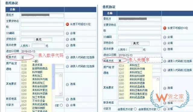 再見，紙質(zhì)代理報關(guān)委托書！深圳海關(guān)關(guān)于代理報關(guān)有關(guān)事項的公告-貨之家