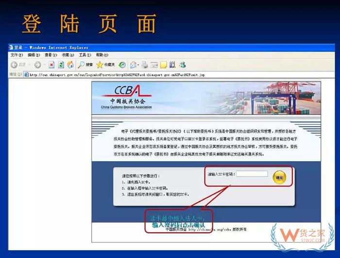 再見，紙質(zhì)代理報關(guān)委托書！深圳海關(guān)關(guān)于代理報關(guān)有關(guān)事項的公告-貨之家