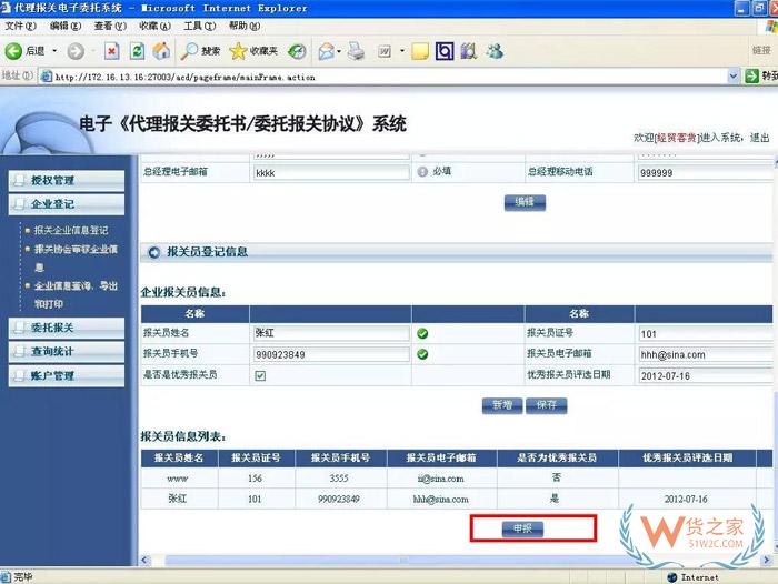 再見，紙質(zhì)代理報關(guān)委托書！深圳海關(guān)關(guān)于代理報關(guān)有關(guān)事項的公告-貨之家