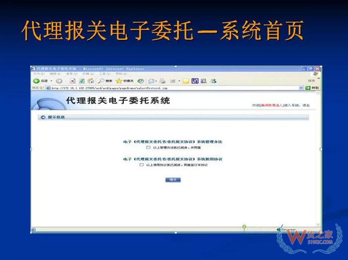 再見，紙質(zhì)代理報關(guān)委托書！深圳海關(guān)關(guān)于代理報關(guān)有關(guān)事項的公告-貨之家