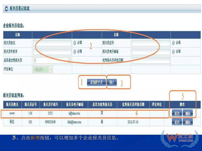 再見，紙質(zhì)代理報關(guān)委托書！深圳海關(guān)關(guān)于代理報關(guān)有關(guān)事項的公告-貨之家