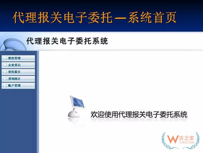再見，紙質(zhì)代理報關(guān)委托書！深圳海關(guān)關(guān)于代理報關(guān)有關(guān)事項的公告-貨之家