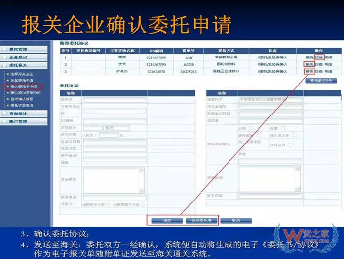 再見，紙質(zhì)代理報關(guān)委托書！深圳海關(guān)關(guān)于代理報關(guān)有關(guān)事項的公告-貨之家