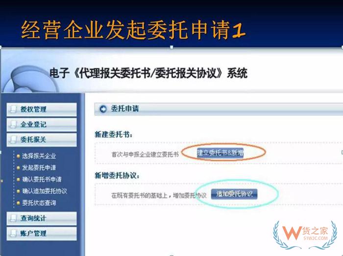 再見，紙質(zhì)代理報關(guān)委托書！深圳海關(guān)關(guān)于代理報關(guān)有關(guān)事項的公告-貨之家
