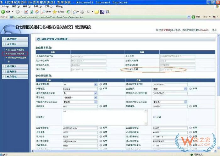 再見，紙質(zhì)代理報關(guān)委托書！深圳海關(guān)關(guān)于代理報關(guān)有關(guān)事項的公告-貨之家
