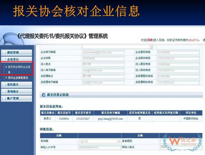 再見，紙質(zhì)代理報關(guān)委托書！深圳海關(guān)關(guān)于代理報關(guān)有關(guān)事項的公告-貨之家