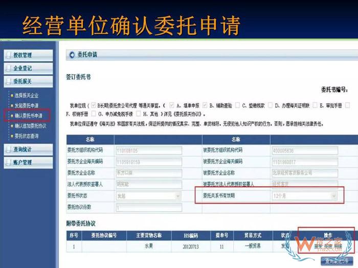 再見，紙質(zhì)代理報關(guān)委托書！深圳海關(guān)關(guān)于代理報關(guān)有關(guān)事項的公告-貨之家