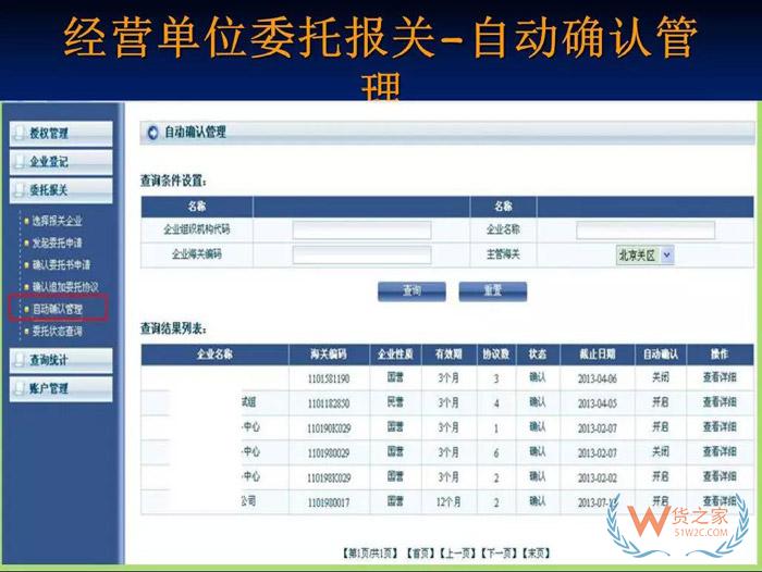 再見，紙質(zhì)代理報關(guān)委托書！深圳海關(guān)關(guān)于代理報關(guān)有關(guān)事項的公告-貨之家