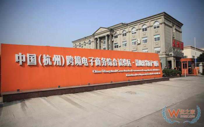 將服務(wù)延伸到國外去，這個跨境電商園區(qū)將在四大洲建服務(wù)基地-貨之家