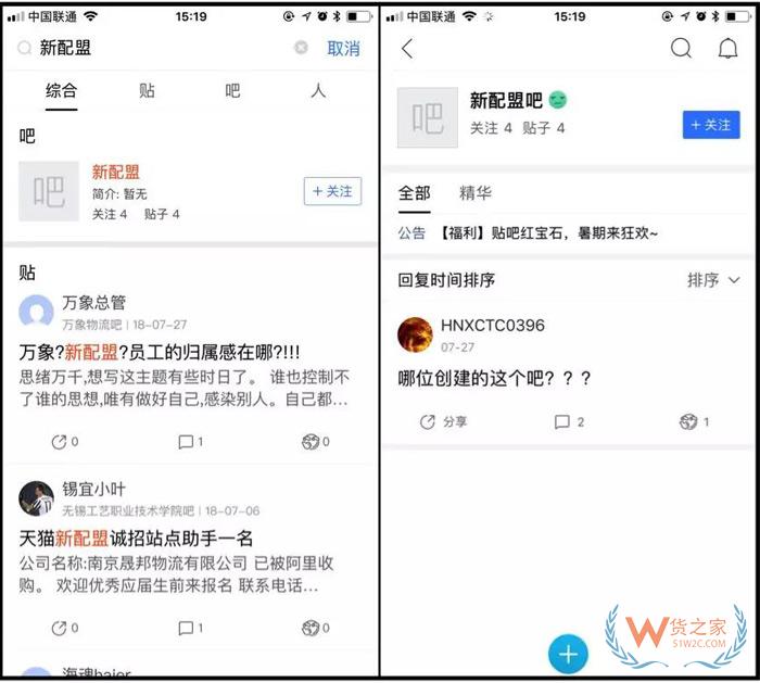 菜鳥要搞大事？“新配盟”來(lái)了-貨之家