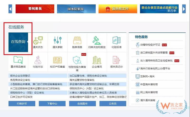 貨代、關(guān)務(wù)注意！上海海關(guān)全面推行提前申報(bào)，不能提前的需到港即報(bào)！貨之家
