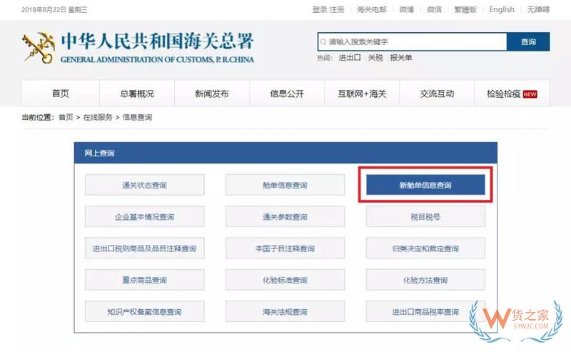 貨代、關(guān)務(wù)注意！上海海關(guān)全面推行提前申報(bào)，不能提前的需到港即報(bào)！貨之家