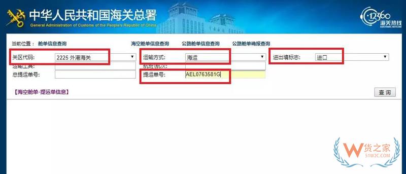 貨代、關(guān)務(wù)注意！上海海關(guān)全面推行提前申報(bào)，不能提前的需到港即報(bào)！貨之家