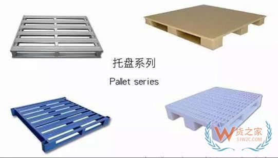 物流改造中的單元化技術(shù)指什么？它的方式和種類有哪些？貨之家