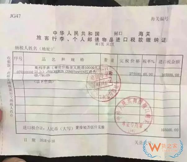 代購有風(fēng)險嗎？行郵稅如何計算？貨之家