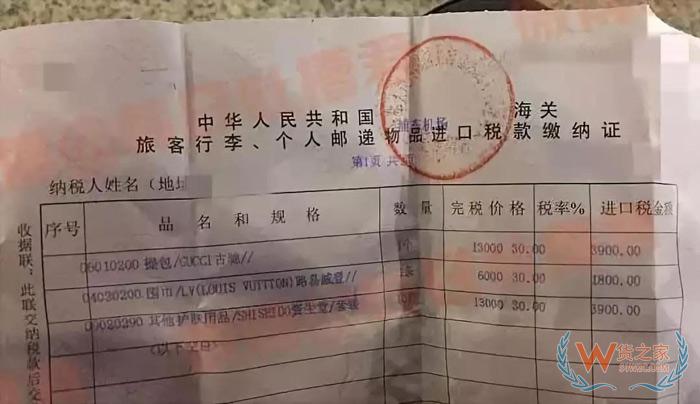 代購有風(fēng)險嗎？行郵稅如何計算？貨之家