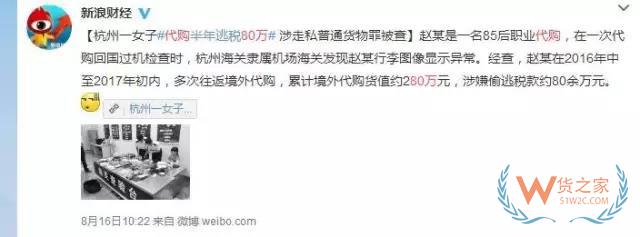 代購有風(fēng)險嗎？行郵稅如何計算？貨之家