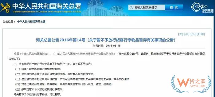 代購有風(fēng)險嗎？行郵稅如何計算？貨之家