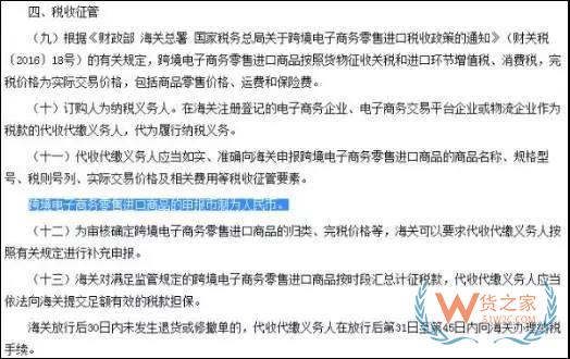 代購有風(fēng)險嗎？行郵稅如何計算？貨之家