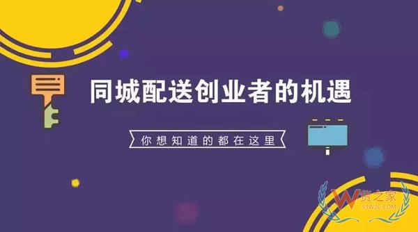 上半年快遞物流投融資規(guī)模超1000億，同城物流配送創(chuàng)業(yè)興起？貨之家