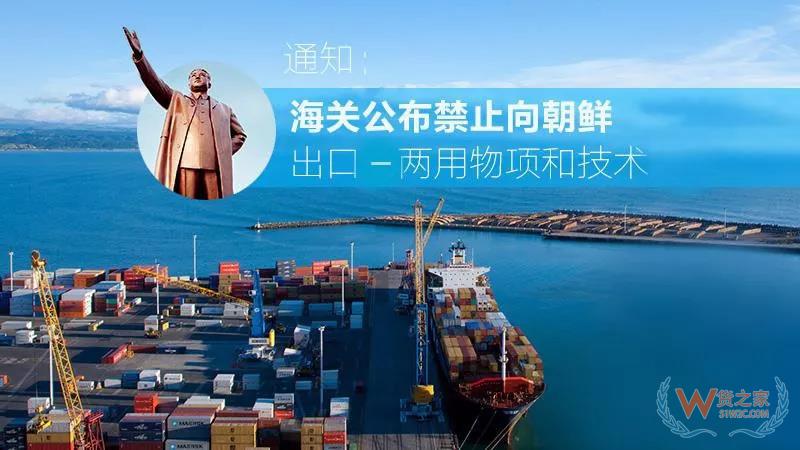 進出口商品如涉及兩用物項和技術，那您得注意了！貨之家