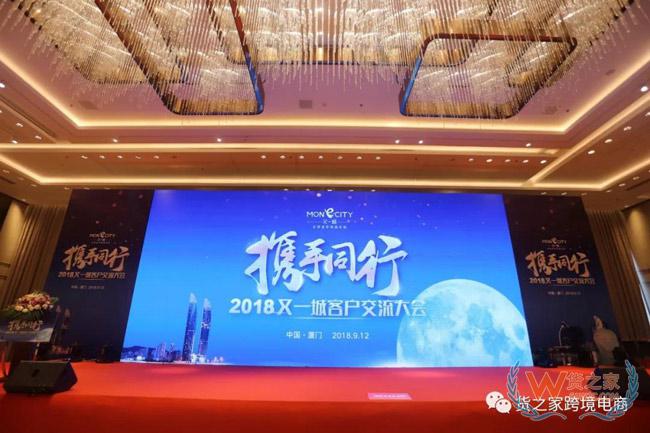 貨之家與數(shù)百零售商齊聚2018又一城客戶交流大會！貨之家