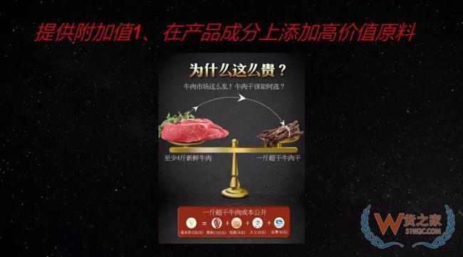 為什么你做電商不賺錢？貨之家