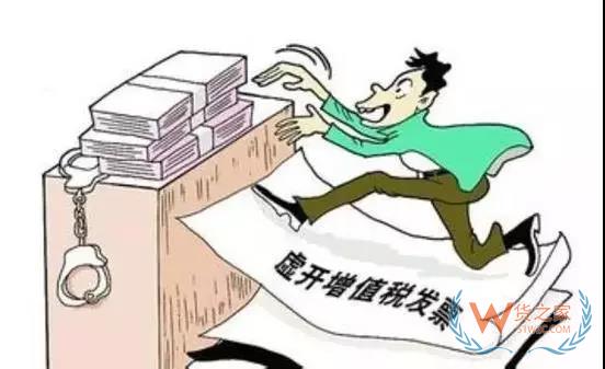 虛開專票定罪量刑標(biāo)準(zhǔn)變了，這三類行為堅(jiān)決不能有！貨之家