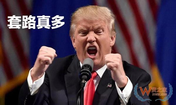 2000億關稅大棒下，以后出口到美國怎么辦？這個方法，你需要了解！貨之家