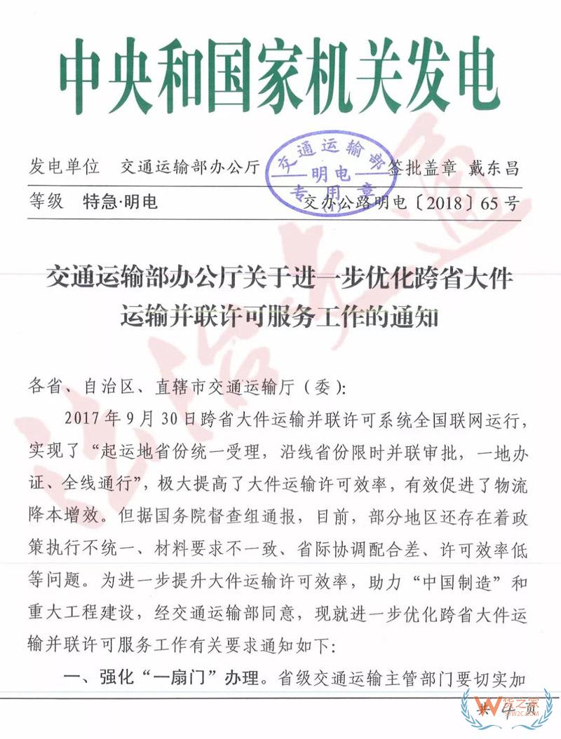 交通部急電：大件運(yùn)輸每年在“黃?！鄙匣ㄙM(fèi)1000億？各地限期整改，提升大件運(yùn)輸審批效率！貨之家