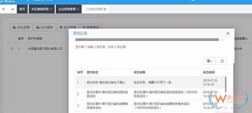 海關(guān)新稅費(fèi)支付系統(tǒng)簽約、支付、打印30個(gè)常見問題解答-貨之家