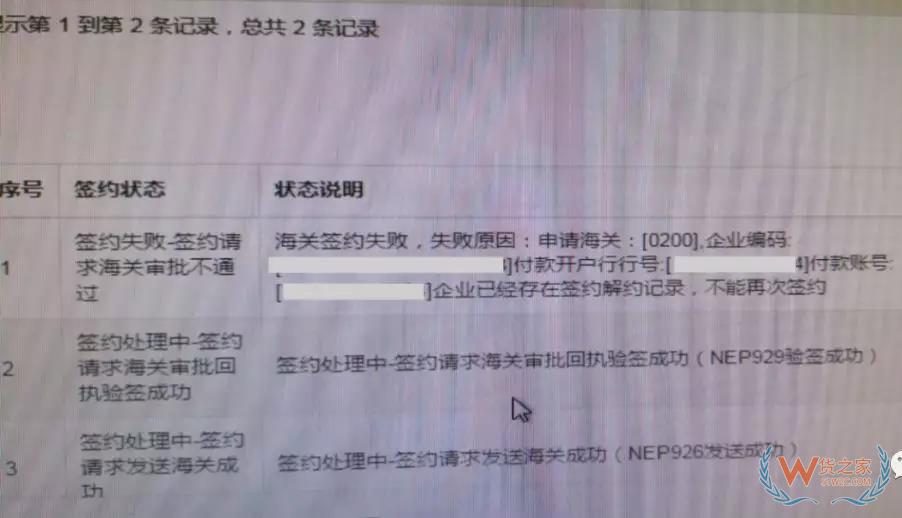 海關(guān)新稅費(fèi)支付系統(tǒng)簽約、支付、打印30個(gè)常見問題解答-貨之家