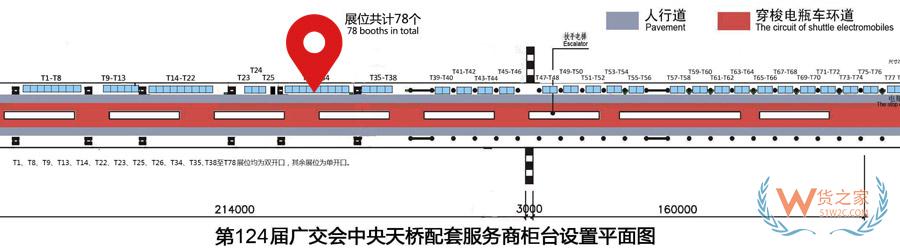 “免倉租365天”惠不可擋，貨之家與您相約第124屆廣交會(huì)-貨之家
