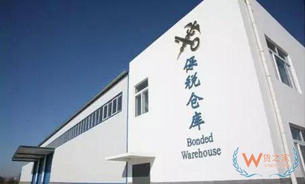什么是保稅倉發(fā)貨？是怎么發(fā)貨的？為什么比直郵便宜？貨之家