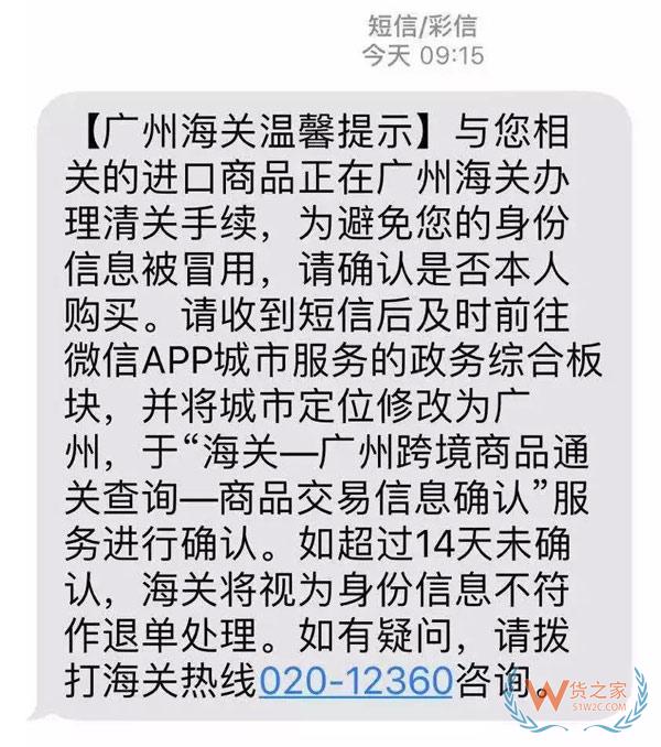 聽說，城市服務(wù)里上線了您的跨境電商額度“保衛(wèi)者”-貨之家