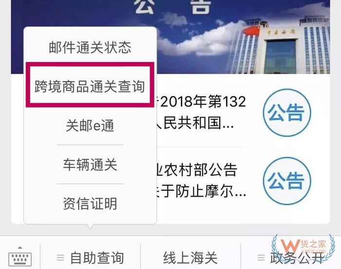 聽說，城市服務(wù)里上線了您的跨境電商額度“保衛(wèi)者”-貨之家