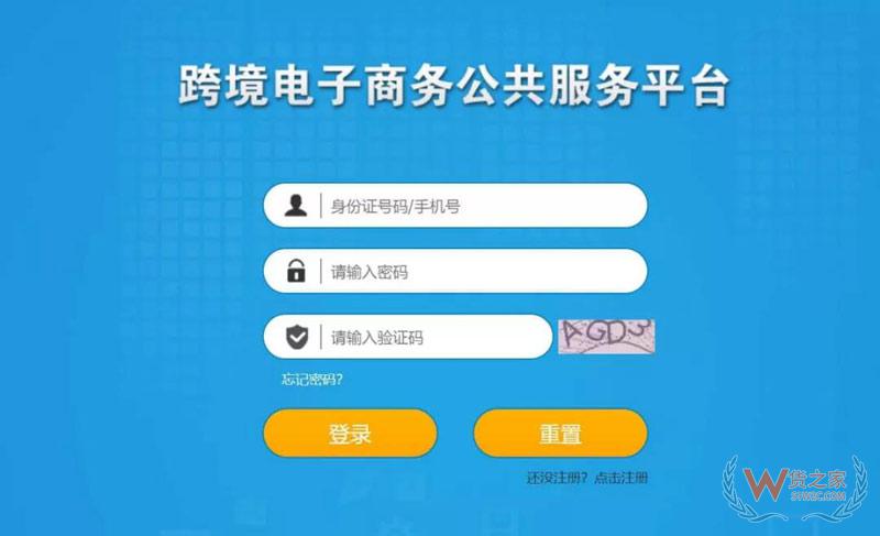 跨境電商個人額度查詢？查查你的跨境電商個人額度用了多少！貨之家
