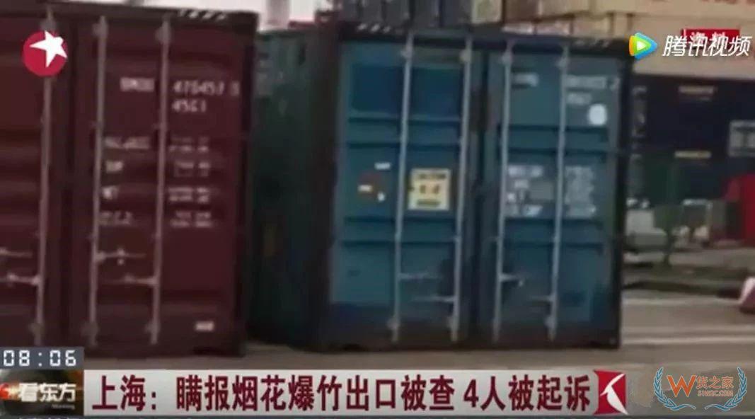 又有危險品瞞報！海關、海事聯(lián)合查處1718公斤出口危險品瞞報案件-貨之家