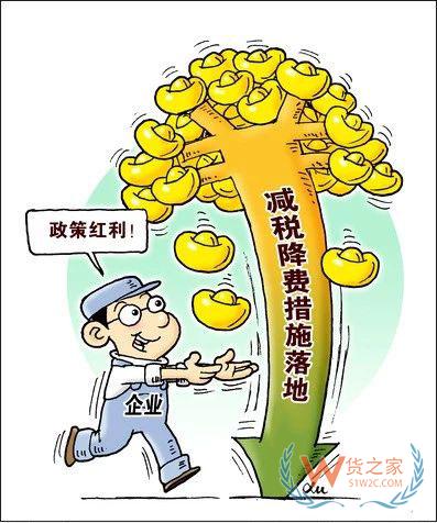 重磅！增值稅、所得稅、社保費(fèi)....新一輪減稅降費(fèi)要來啦-貨之家