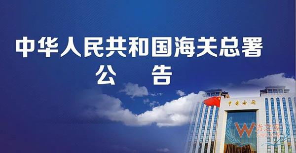 重磅！跨境電商虛假交易將無處藏身，2019年起海關(guān)要求實(shí)時獲取原始支付數(shù)據(jù)！貨之家