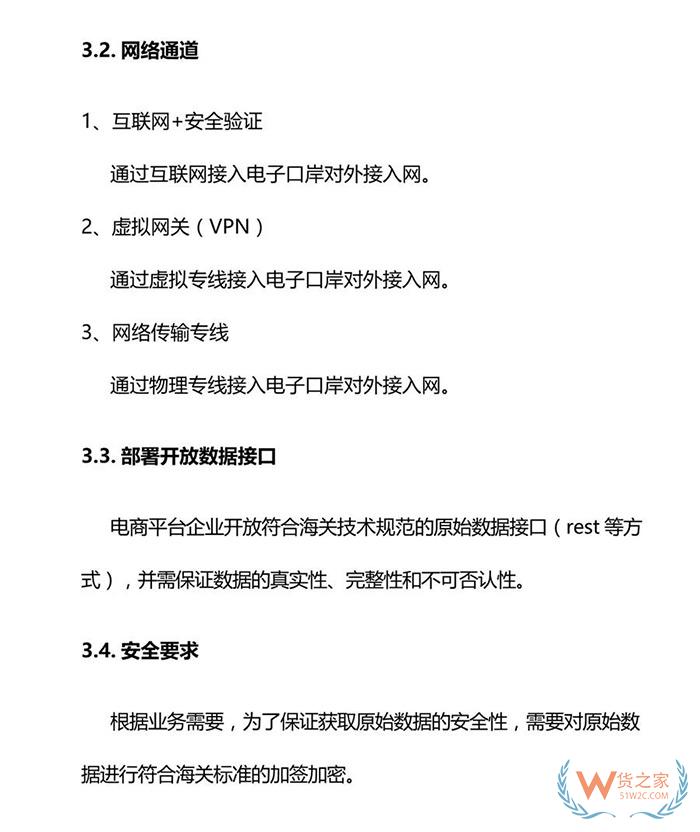 重磅！跨境電商虛假交易將無處藏身，2019年起海關(guān)要求實(shí)時獲取原始支付數(shù)據(jù)！貨之家