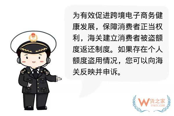 剁手節(jié)剛過，快來查查你的跨境電商個人額度用了多少！貨之家