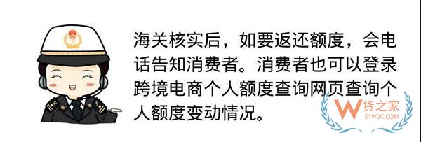剁手節(jié)剛過，快來查查你的跨境電商個人額度用了多少！貨之家