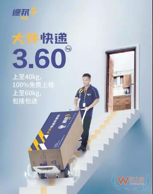 全民快遞時(shí)代，哪個(gè)快遞才是你的菜？貨之家