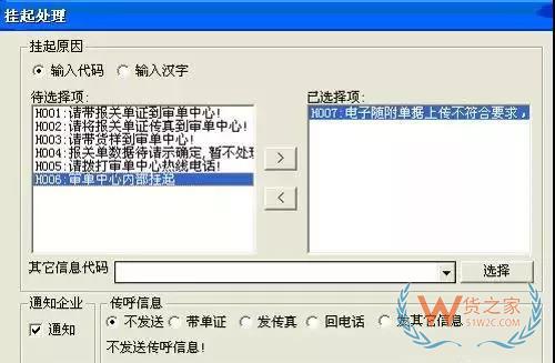 帶你探秘海關內(nèi)部H2010審單系統(tǒng)及無紙化作業(yè)流程-貨之家