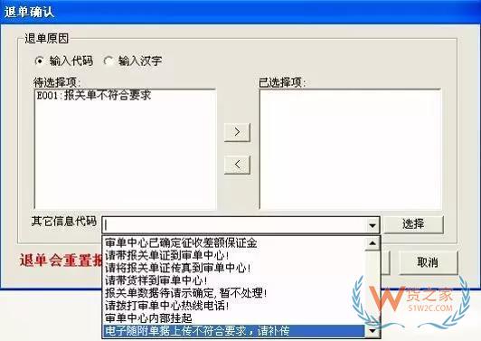 帶你探秘海關內(nèi)部H2010審單系統(tǒng)及無紙化作業(yè)流程-貨之家