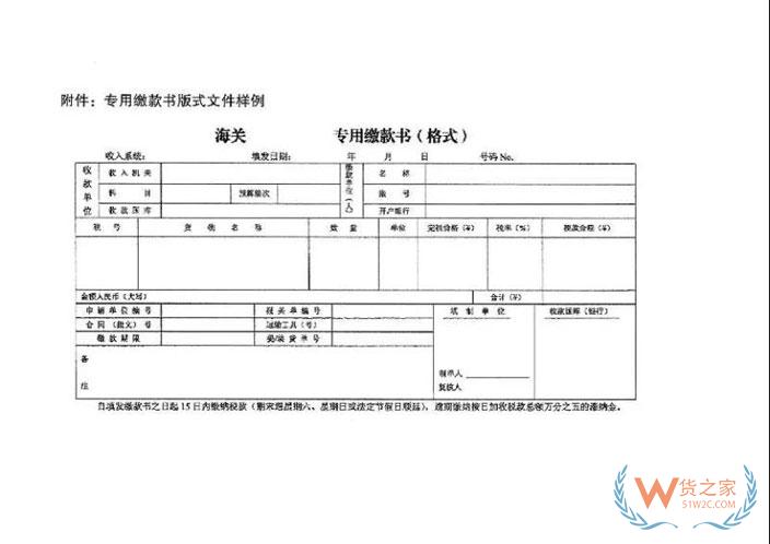 重磅 | 海關(guān)電子稅單如何自主打印，先看這篇就對(duì)—貨之家