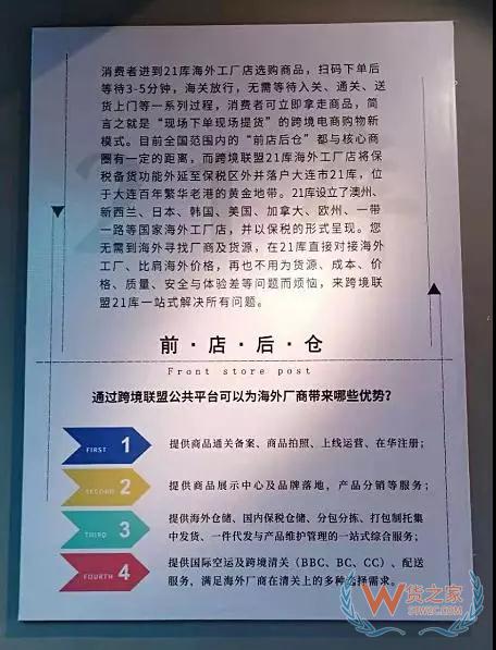 跨境電商如何清關(guān)？保稅模式與直郵模式有何區(qū)別—貨之家